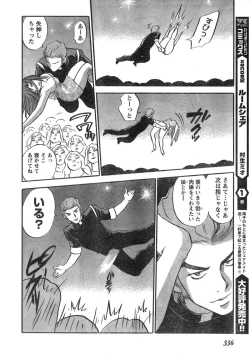 Page 314 of Young Champion Retsu Vol.09