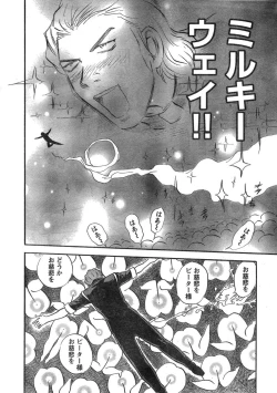 Page 318 of Young Champion Retsu Vol.09