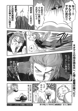 Page 320 of Young Champion Retsu Vol.09