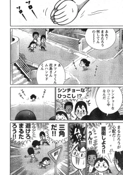 Page 322 of Young Champion Retsu Vol.09
