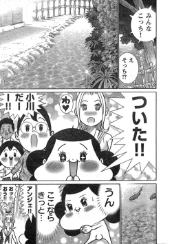 Page 325 of Young Champion Retsu Vol.09