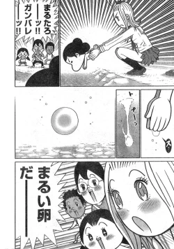 Page 326 of Young Champion Retsu Vol.09