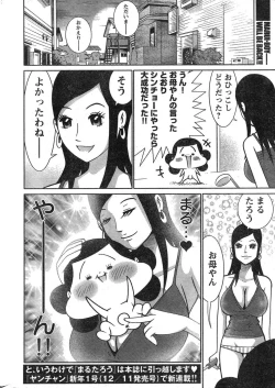 Page 328 of Young Champion Retsu Vol.09
