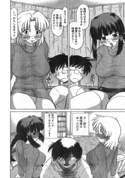 Page 35 of Young Champion Retsu Vol.09