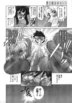 Page 37 of Young Champion Retsu Vol.09