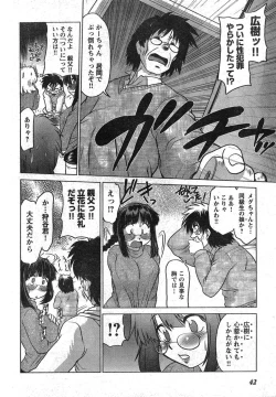 Page 39 of Young Champion Retsu Vol.09
