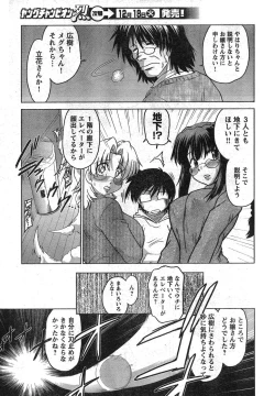 Page 40 of Young Champion Retsu Vol.09