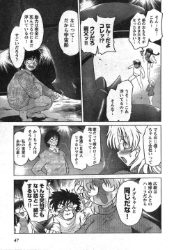 Page 44 of Young Champion Retsu Vol.09