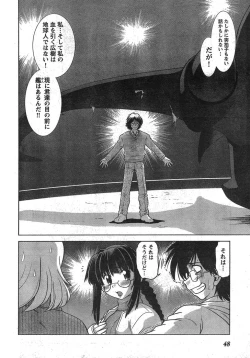 Page 45 of Young Champion Retsu Vol.09
