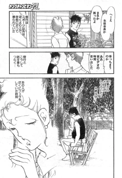 Page 54 of Young Champion Retsu Vol.09