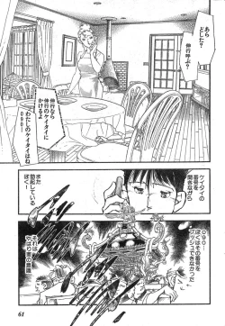 Page 56 of Young Champion Retsu Vol.09