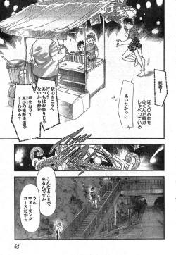 Page 58 of Young Champion Retsu Vol.09