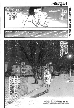 Page 71 of Young Champion Retsu Vol.09
