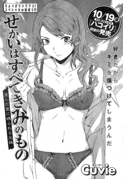 Page 72 of Young Champion Retsu Vol.09