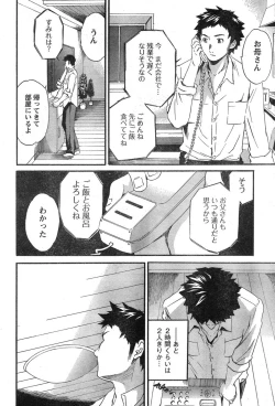 Page 79 of Young Champion Retsu Vol.09