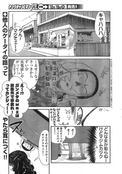 Page 8 of Young Champion Retsu Vol.09