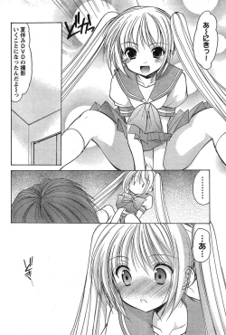 Page 97 of Young Champion Retsu Vol.09