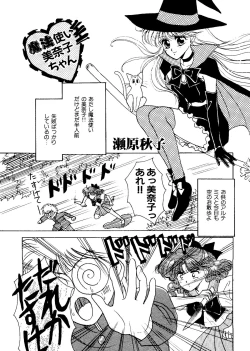 Page 132 of Colorful Moon 06