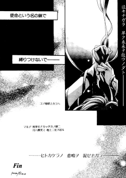 Page 196 of Colorful Moon 06