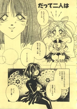 Page 197 of Colorful Moon 06