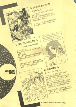 Page 201 of Colorful Moon 06