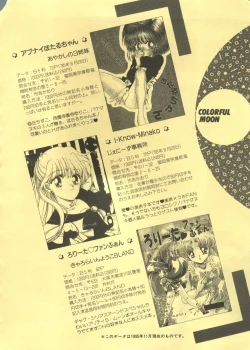 Page 202 of Colorful Moon 06