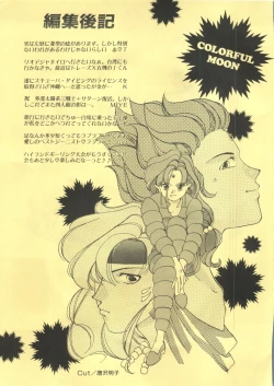 Page 211 of Colorful Moon 06