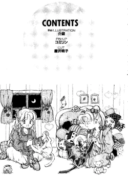 Page 7 of Colorful Moon 06