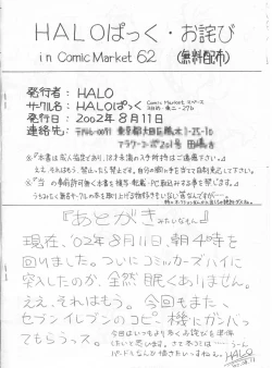 Page 11 of Owabi in Comiket62