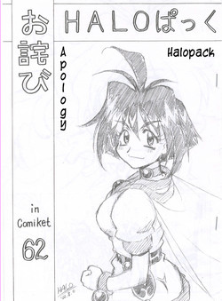 Download Owabi in Comiket62