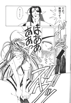 Page 14 of MIDGARD 9.5