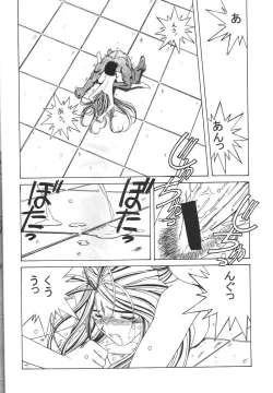 Page 15 of MIDGARD 9.5