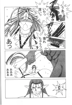 Page 17 of MIDGARD 9.5