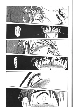 Page 26 of MIDGARD 9.5