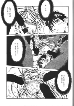 Page 32 of MIDGARD 9.5