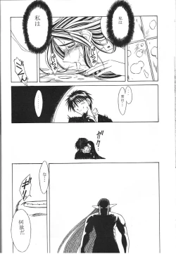 Page 33 of MIDGARD 9.5