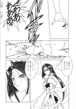 Page 54 of MIDGARD 9.5