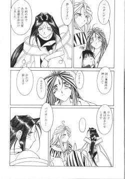 Page 55 of MIDGARD 9.5