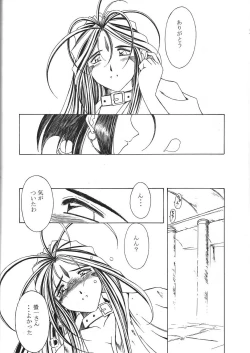 Page 56 of MIDGARD 9.5