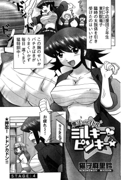 Page 123 of Young Champion Retsu Vol.10
