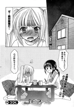 Page 43 of Young Champion Retsu Vol.10