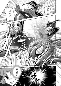 Page 45 of Jyuki Enbu11