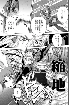 Page 47 of Jyuki Enbu11