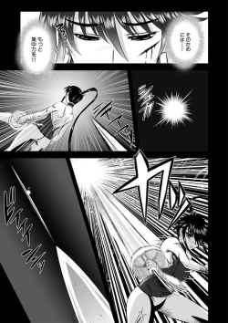 Page 55 of Jyuki Enbu11