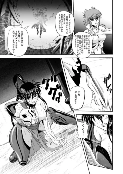 Page 61 of Jyuki Enbu11
