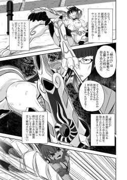 Page 6 of Jyuki Enbu11