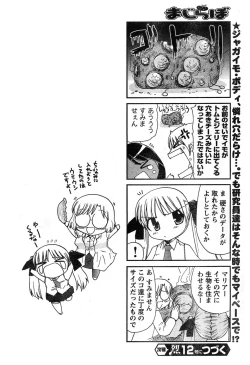 Page 106 of Young Champion Retsu Vol.11