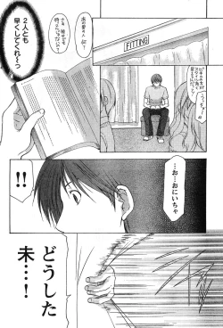 Page 114 of Young Champion Retsu Vol.11