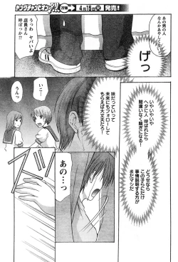 Page 117 of Young Champion Retsu Vol.11