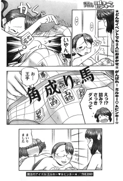 Page 130 of Young Champion Retsu Vol.11